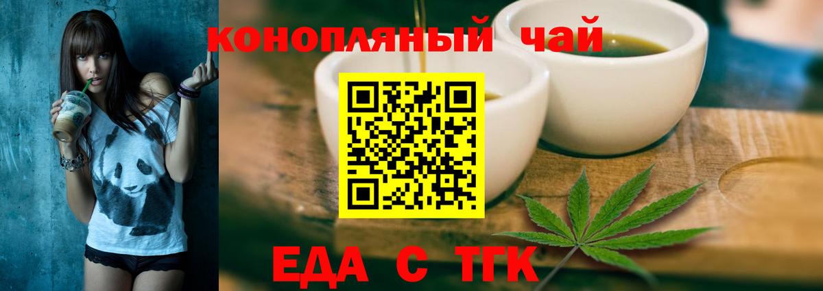 Кыштым  Cannafood конопля  Вход с VPN 