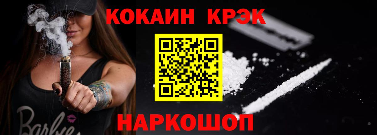 КОКАИН 99% Кыштым