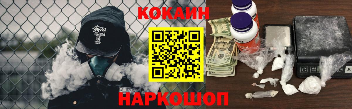 как найти наркотики  Кокаин 97%  Кокаин  Кыштым  Вход с VPN  Кокаин FishScale 