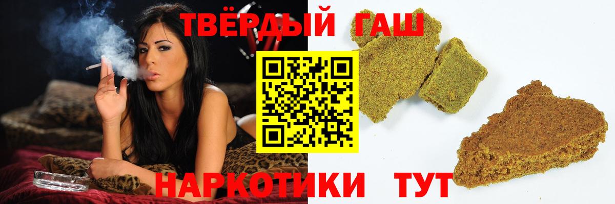 ГАШ 40% ТГК  Вход с VPN  Кыштым  цена наркотик  ГАШ хэш 