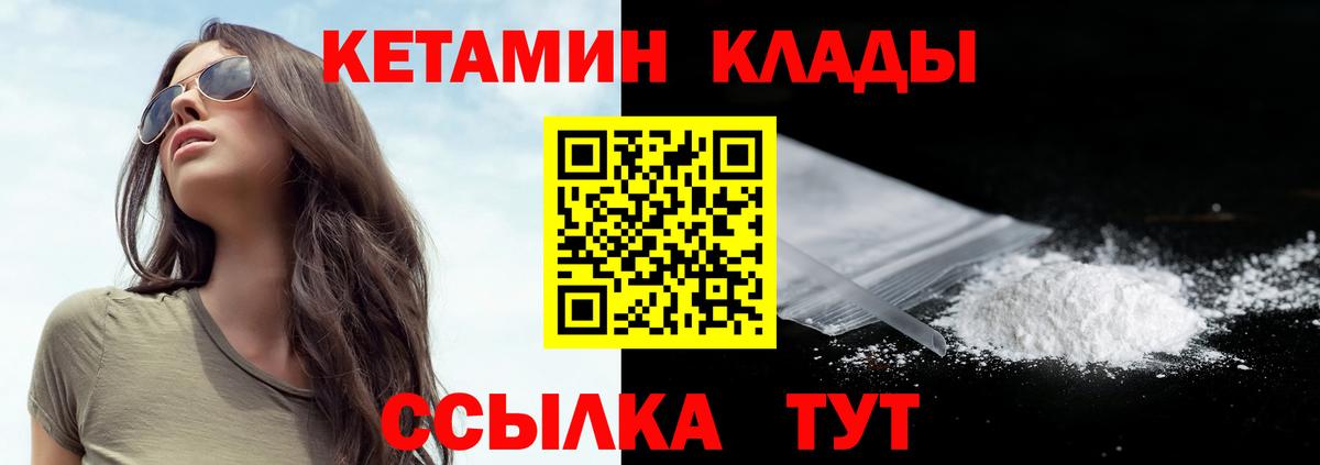 darknet клад  Вход с VPN  Кыштым  КЕТАМИН ketamine 