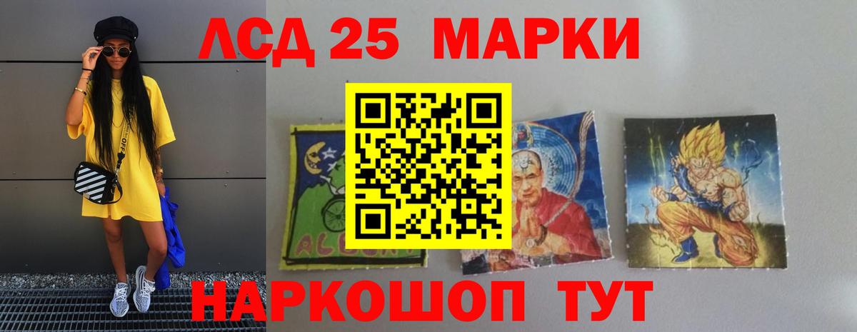 ЛСД экстази кислота Кыштым
