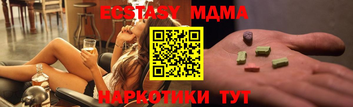 МДМА VHQ  MDMA  Кыштым  Вход с VPN 