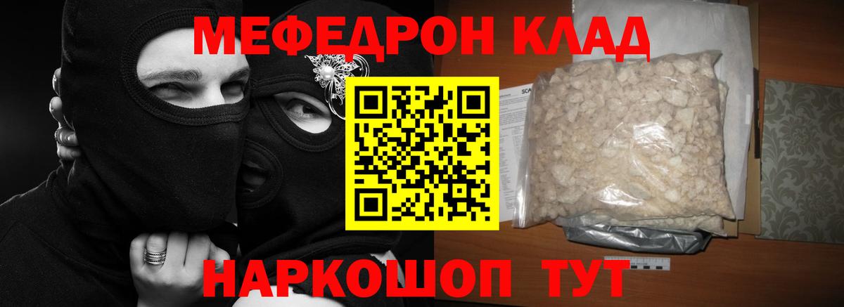 МЕФ кристаллы Кыштым