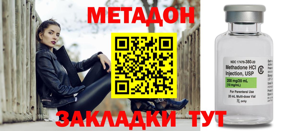 МЕГА онион  Вход с VPN  МЕТАДОН methadone  Кыштым  МЕТАДОН methadone 