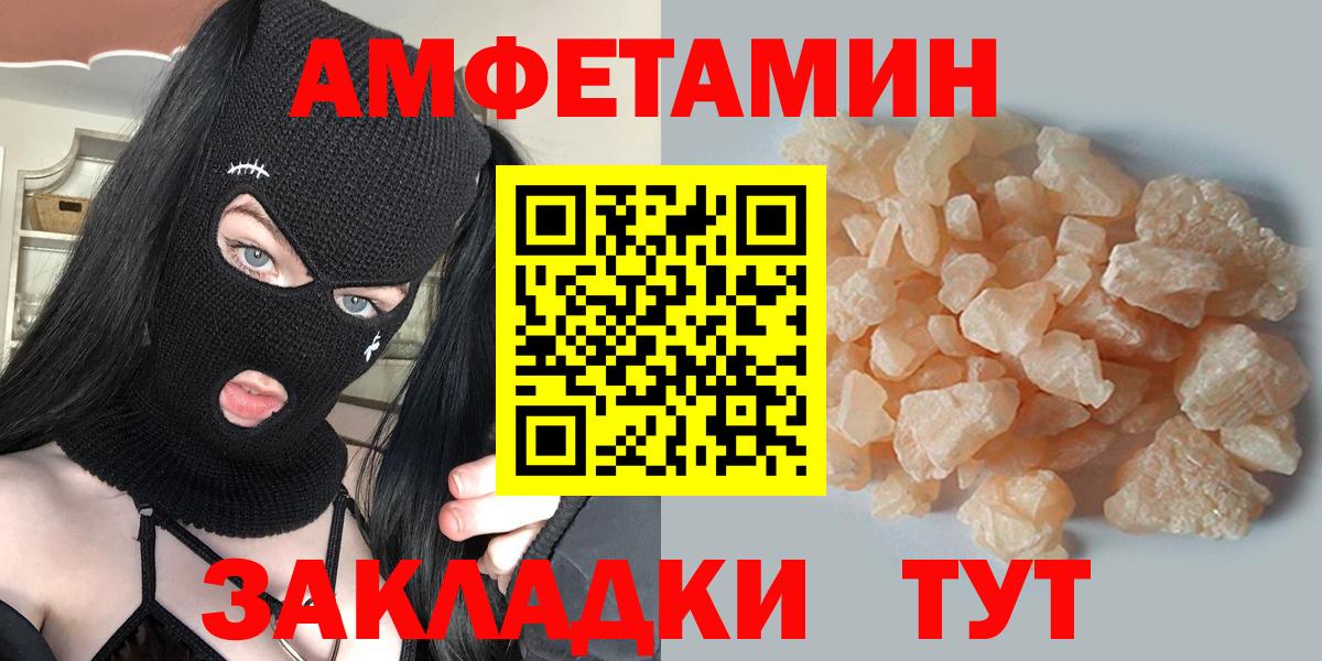 Метамфетамин мет  Вход с VPN  Кыштым 