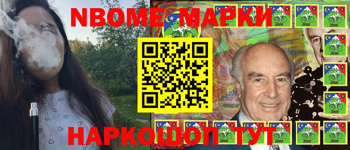 Наркотические марки 1,5мг  Марки 25I-NBOMe  Кыштым  Вход с VPN 