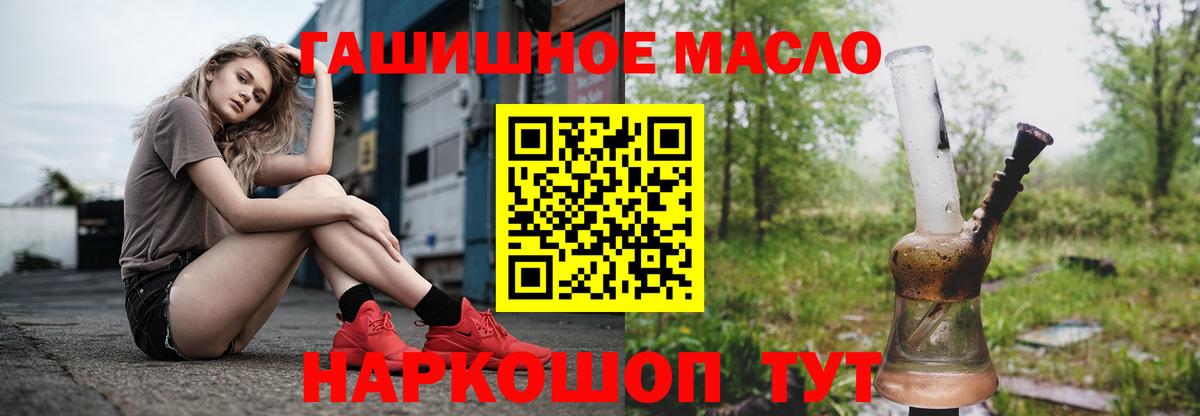 Дистиллят ТГК вейп с тгк  где найти   Кыштым  Вход с VPN 
