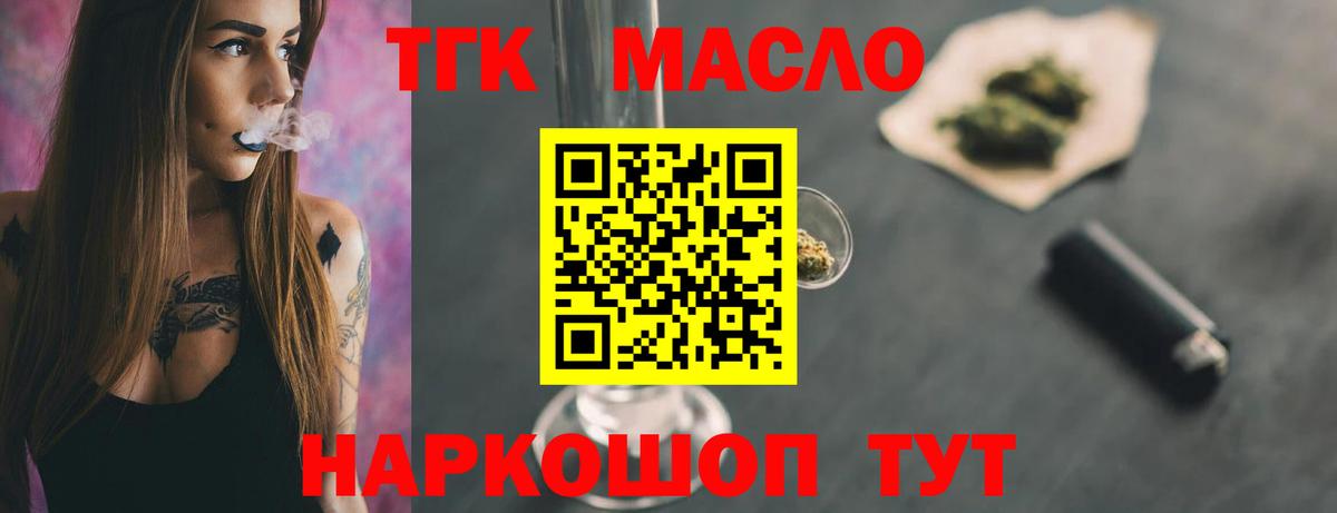 Дистиллят ТГК Wax Кыштым