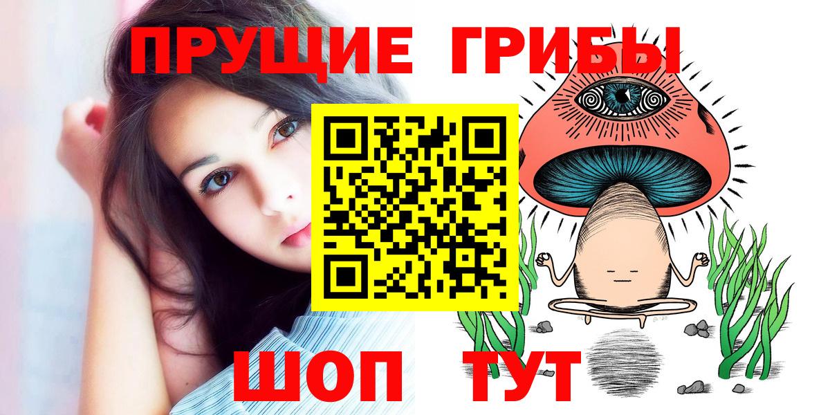 Галлюциногенные грибы Cubensis  Вход с VPN  Кыштым 